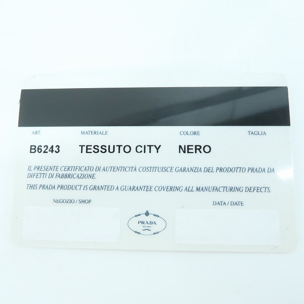 実際に弊社で買取させて頂いたPRADA/プラダ ナイロン ショルダー トート バッグ B6243の画像 8枚目