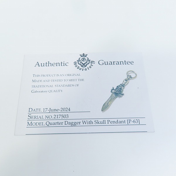 実際に弊社で買取させて頂いた【ギャラ付き】GABORATORY/ガボラトリー/ガボール クォーター ダガーウィズスカルペンダント P-63の画像 6枚目