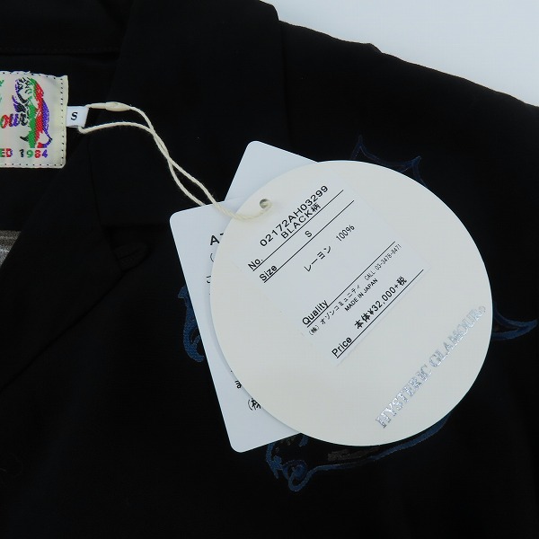実際に弊社で買取させて頂いた【未使用】HYSTERIC GLAMOUR/ヒステリックグラマー Grim Reaper 開襟 オープンカラー アロハシャツ 02172AH03/Sの画像 6枚目