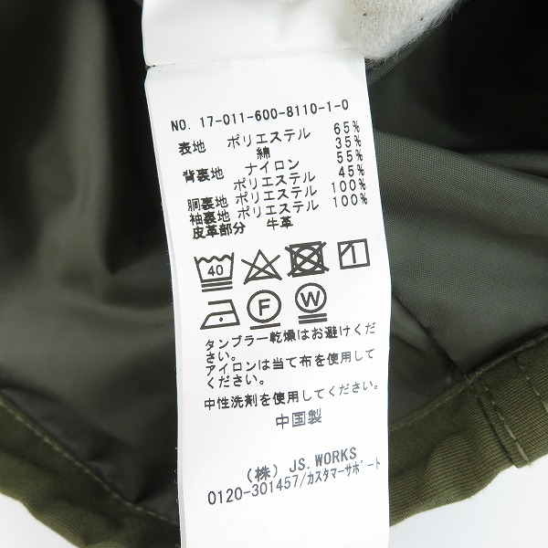 実際に弊社で買取させて頂いたJOURNAL STANDARD/ジャーナルスタンダード マウンテンパーカー/Mの画像 4枚目