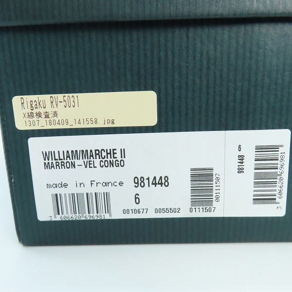 実際に弊社で買取させて頂いたParaboot/パラブーツ WILLIAM MARCHE II ウィリアム スウェード ダブル モンクストラップ シューズ 981448 6の画像 9枚目