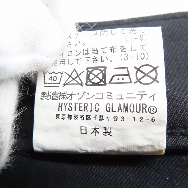 実際に弊社で買取させて頂いた【未使用】HYSTERIC GLAMOUR/ヒステリックグラマー  ストレッチ デニム  パンツ 05211AP02/27の画像 5枚目