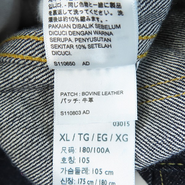 実際に弊社で買取させて頂いたLEVIS/リーバイス VINTAGE CLOTHING TYPE 2 JACKET デニムジャケット 1953 507XX/70507-0066/44の画像 5枚目