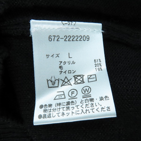 実際に弊社で買取させて頂いた【未使用】NANO universe/ナノユニバース LB.04/オージーウールモックネックニット 672-2222209/Lの画像 3枚目