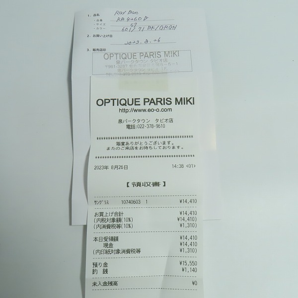実際に弊社で買取させて頂いたRay-Ban/レイバン サングラス/アイウェア ブラック RB4260D 601の画像 7枚目