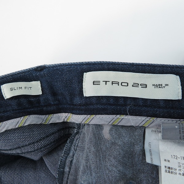 実際に弊社で買取させて頂いたETRO/エトロ スカル刺繍/裾カラーステッチ/ハラコパッチ スキニーデニムパンツ 29の画像 3枚目