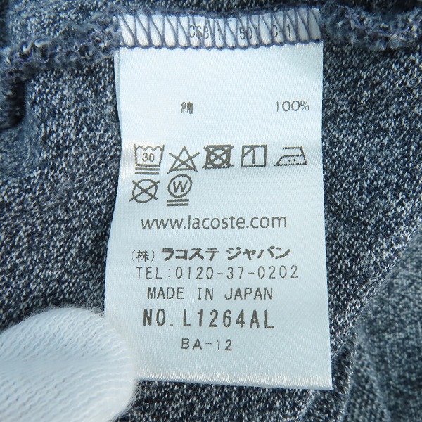 実際に弊社で買取させて頂いたLACOSTE/ラコステ L.12.64 ポロシャツ 杢/半袖 L1264AL/ダークグレー/Mの画像 3枚目