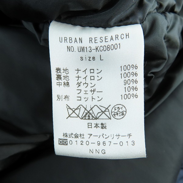 実際に弊社で買取させて頂いたNANGA×URBAN RESEARCH/ナンガ×アーバンリサーチ AURORA 3LAYER DOWN BLOUSON ダウンジャケット UM13-KC08001/Lの画像 4枚目