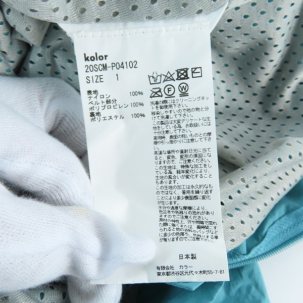 実際に弊社で買取させて頂いたkolor/カラー ナイロンタイプライター ハーフパンツ  20SCM-P04102/1の画像 4枚目