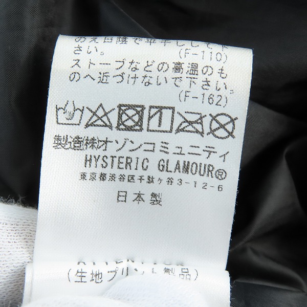実際に弊社で買取させて頂いたHYSTERIC GLAMOUR/ヒステリックグラマー 23AW SNAKE LOOP柄スタンドカラージャケット 02233AB14 L の画像 4枚目