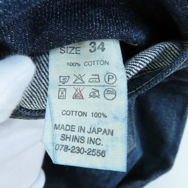 実際に弊社で買取させて頂いたDENIME/ドゥニーム ジーンズ デニムパンツ/34/36の画像 5枚目