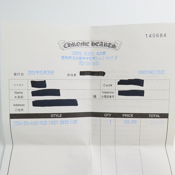 実際に弊社で買取させて頂いた【インボイス有】CHROME HEARTS/クロムハーツ ファンシーチェーン クリップ ブレスレットの画像 8枚目