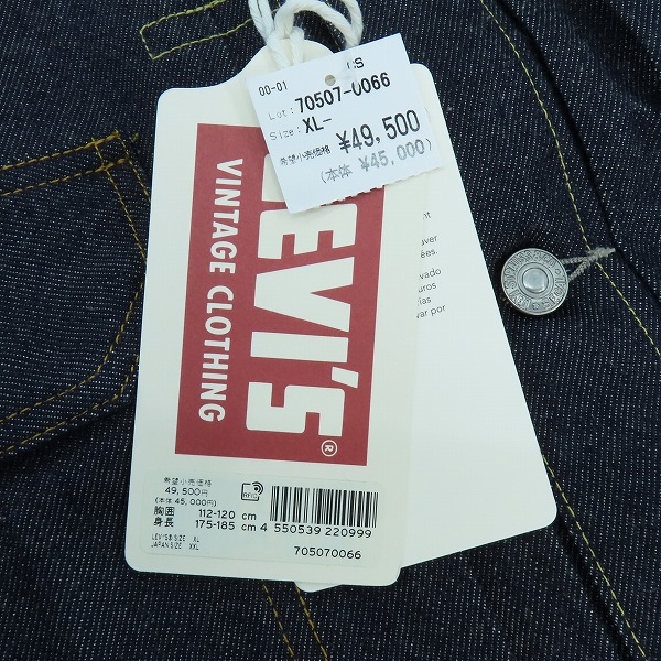 実際に弊社で買取させて頂いた【未使用】LEVIS/リーバイス VINTAGE CLOTHING TYPE 2 JACKET デニムジャケット 1953 507XX/70507-0066/44の画像 8枚目