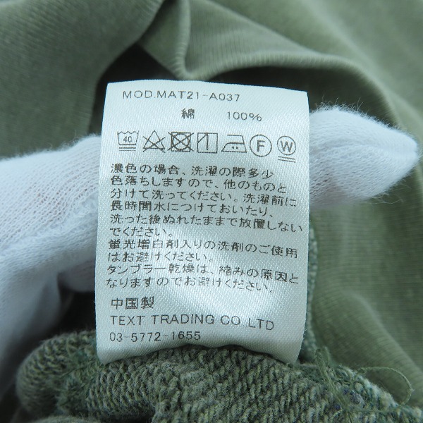 実際に弊社で買取させて頂いたATMOS/アトモス OVERDYED SWEAT HOODIE GREEN パーカー MAT21-A037/Mの画像 4枚目