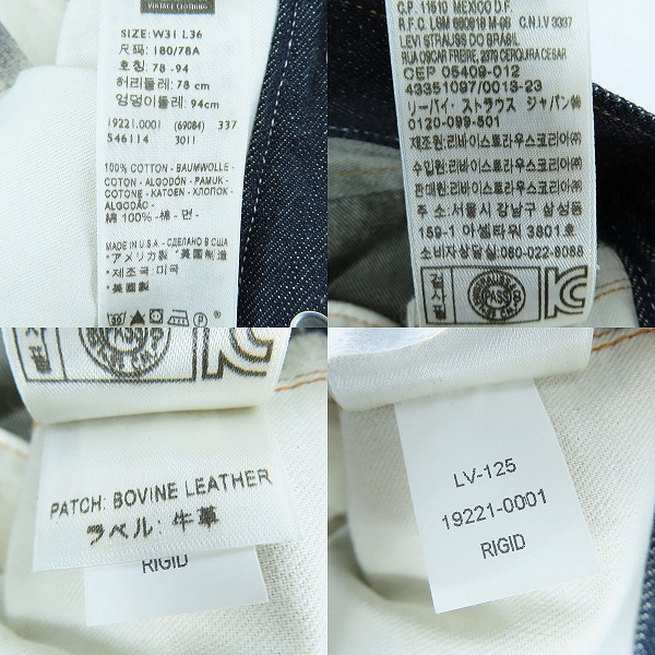実際に弊社で買取させて頂いた【未使用】LEVI'S/リーバイス LVC 501XX 19221-0001 シンチバック リジッドデニム/W31/L36の画像 4枚目