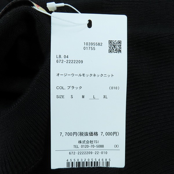 実際に弊社で買取させて頂いた【未使用】NANO universe/ナノユニバース LB.04/オージーウールモックネックニット 672-2222209/Lの画像 5枚目
