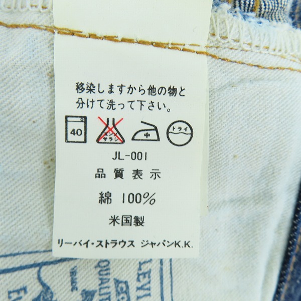 実際に弊社で買取させて頂いたLEVI'S/リーバイス 501 刻印555 バレンシア工場製 ビッグE デニムパンツ 紙パッチ/W34L36の画像 4枚目