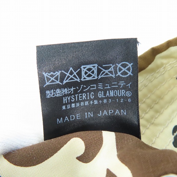 実際に弊社で買取させて頂いた【未使用】HYSTERIC GLAMOUR/ヒステリックグラマー SAND CAMO BUCKET HAT バケットハット 02222QH03/Lの画像 9枚目