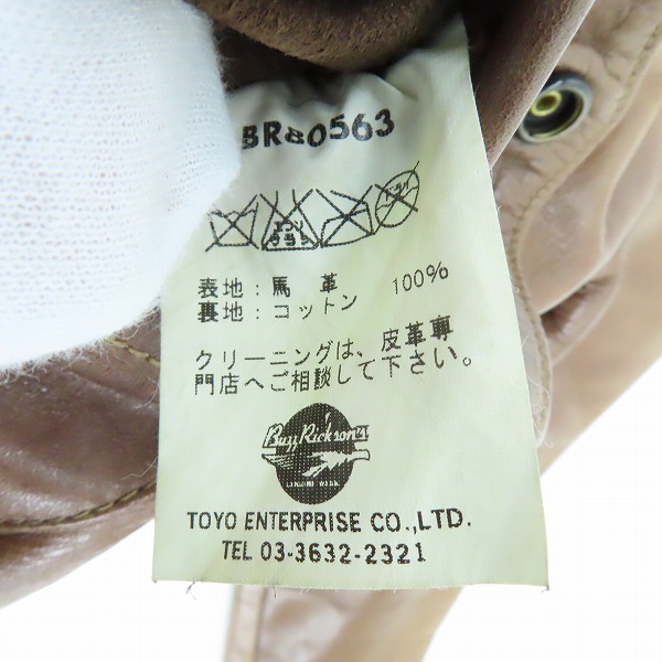 実際に弊社で買取させて頂いたBUZZ RICKSON'S/バズリクソンズ TYPE A-2 フライングタイガー フライトジャケット BR80563 40の画像 5枚目