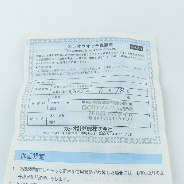 実際に弊社で買取させて頂いたG-SHOCK/Gショック FROGMAN/フロッグマン メンイン ホワイトグレー クォーツ 腕時計 DW-8200LG-8JR 【動作未確認】の画像 5枚目