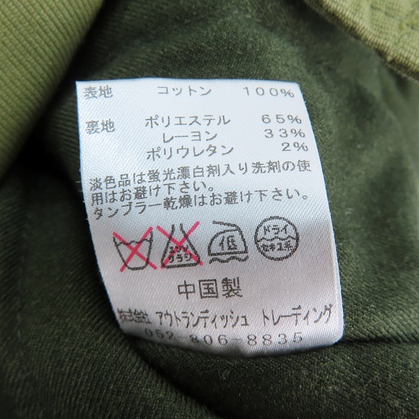 実際に弊社で買取させて頂いたKEATON CHASE/キートンチェイス R&VINTAGE/アールアンドヴィンテージ A-2 DECK JACKET/40の画像 3枚目