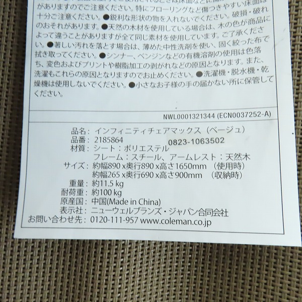 実際に弊社で買取させて頂いたColeman/コールマン インフィニティチェアマックス 2185864の画像 7枚目