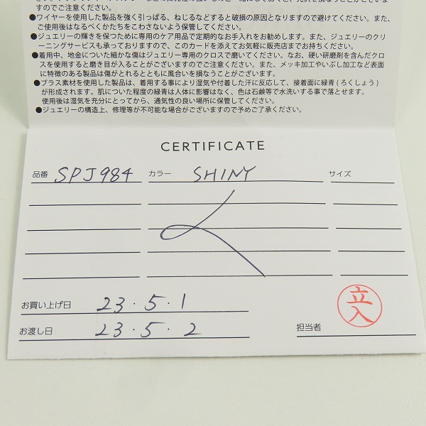 実際に弊社で買取させて頂いた【ギャラ付】Justin Davis/ジャスティンデイビス 2023 LIMITED BARON “B” Pendant バロン ビー ペンダント SPJ984の画像 7枚目