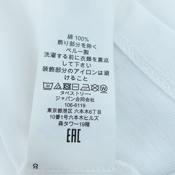 実際に弊社で買取させて頂いた【未使用】COACH/コーチ シグネチャー ロゴラバーワッペン 半袖ポロシャツ C9513/Mの画像 4枚目