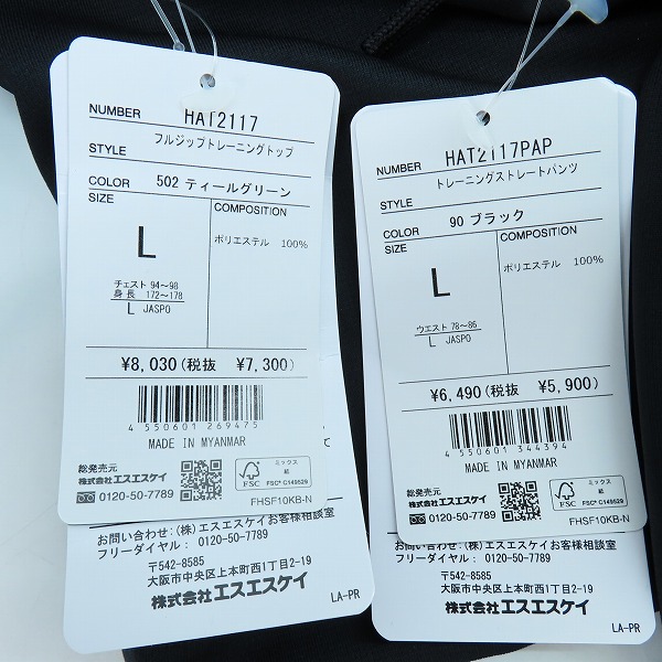 実際に弊社で買取させて頂いた【未使用】hummel/ヒュンメル ジャージ/セットアップ HAT2117/HAT2117PAP/グリーン/ブラック/Lの画像 6枚目