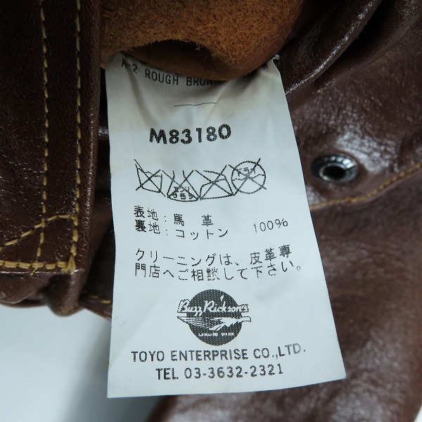 実際に弊社で買取させて頂いたBUZZ RICKSON'S/バズリクソンズ TYPE A-2 フライトジャケット ROUGH WEAR 実名復刻 M83180 38の画像 5枚目
