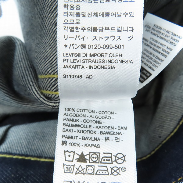実際に弊社で買取させて頂いた【未使用】LEVIS/リーバイス LEVI'S VINTAGE CLOTHING 506XX 1936年 DENIM JACKET 1st MODEL 70506-0028/44の画像 6枚目
