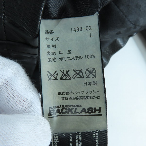 実際に弊社で買取させて頂いたISAMU KATAYAMA BACKLASH/バックラッシュ FLEET WOOD ジャパンカーフタンニン製品染め 1498-02/Lの画像 3枚目