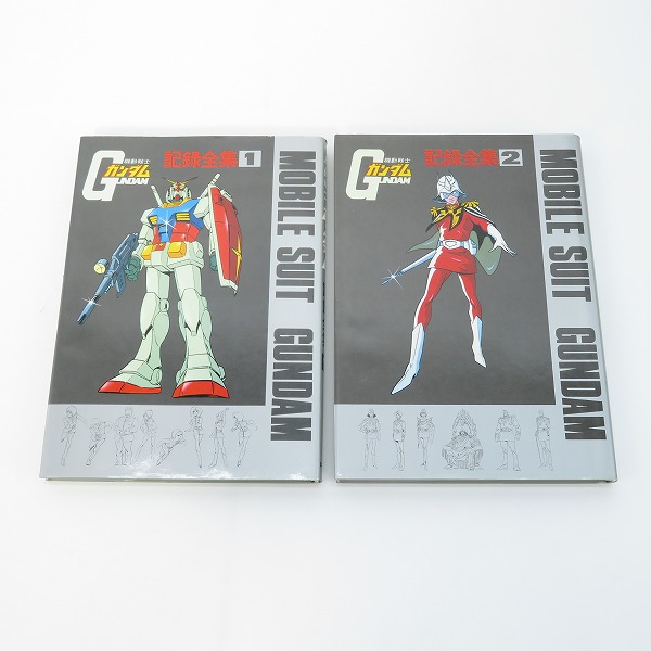実際に弊社で買取させて頂いた機動戦士ガンダム 記録全集 全5巻/台本全記録 計6冊セットの画像 1枚目
