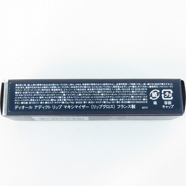 実際に弊社で買取させて頂いたDior/ディオール アディクト リップ マキシマイザー/リップグロス 065 6mlの画像 6枚目