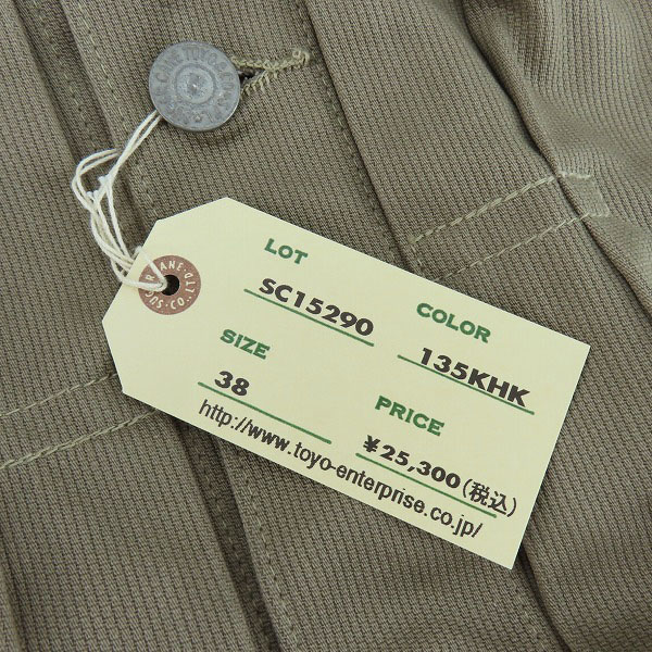 実際に弊社で買取させて頂いた【未使用】SUGAR CANE/シュガーケーン カラージャケット 1953Model  SC15290 38の画像 4枚目