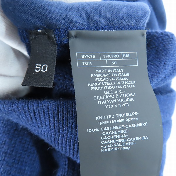実際に弊社で買取させて頂いた【JPタグ】TOM FORD/トムフォード カシミヤ ニット パンツ 50の画像 4枚目