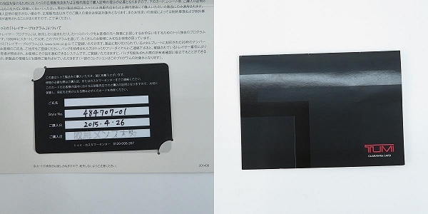 実際に弊社で買取させて頂いた【ギャラ付】TUMI/トゥミ Voyageur/ボヤージュ リュックサック/バックパック 484707の画像 9枚目