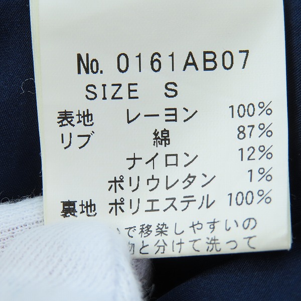 実際に弊社で買取させて頂いたHYSTERIC GLAMOUR /ヒステリックグラマー THE CRAMPS スカジャン 0161AB07 /Sの画像 3枚目