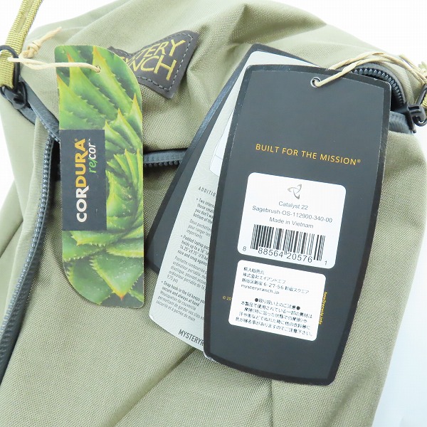 実際に弊社で買取させて頂いたMYSTERY RANCH/ミステリーランチ Catalyst 22/カタリスト 22 バックパックの画像 7枚目