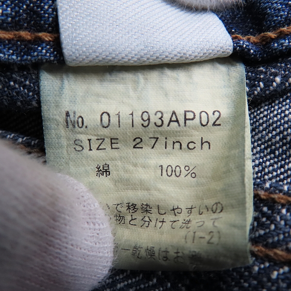 実際に弊社で買取させて頂いたHYSTERIC GLAMOUR/ヒステリックグラマー スクラッチフレアデニムパンツ 01193AP02 27の画像 4枚目