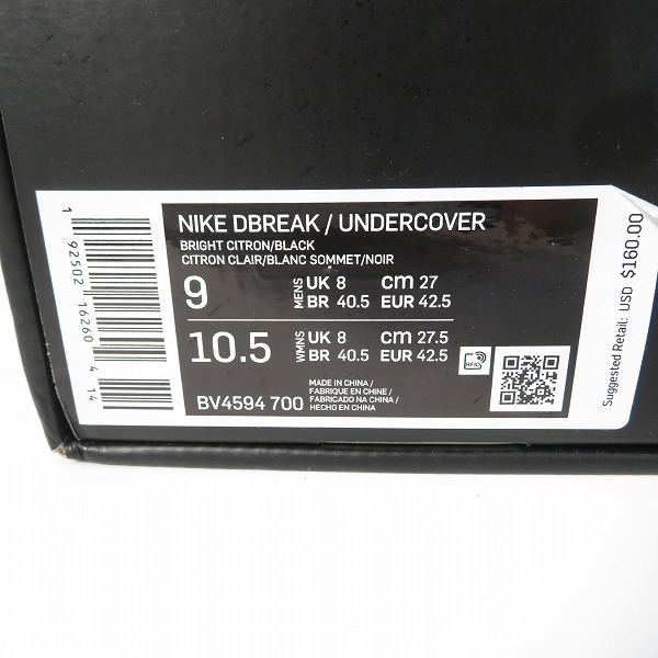 実際に弊社で買取させて頂いたNIKE×UNDERCOVER/ナイキ×アンダーカバー DAYBREAK BRIGHT CITRON/ブライト シトロン BV4594-700/27の画像 9枚目