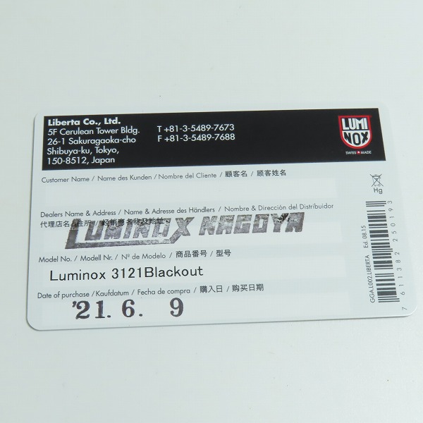 実際に弊社で買取させて頂いたLUMINOX/ルミノックス Ref.3121 PACIFIC DIVER 3120 SERIES Blackout パシフィックダイバー ブラックアウト 3121の画像 7枚目