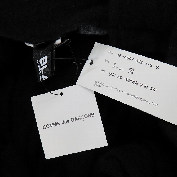 実際に弊社で買取させて頂いた【未使用】BLACK COMME DES GARCONS/ブラックコムデギャルソン ウールナイロン サスペンダースカート 1F-A007/Sの画像 8枚目