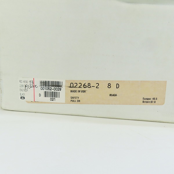 実際に弊社で買取させて頂いたRED WING/レッドウィング  レザーエンジニアブーツ 2268/8Dの画像 9枚目