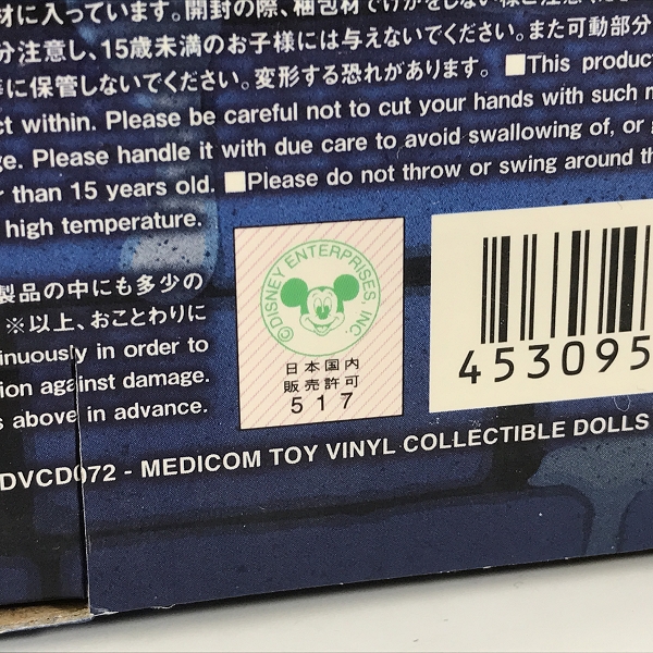 実際に弊社で買取させて頂いたMEDICOM TOY×Roen×Disney/メディコムトイ×ロエン×ディズニー Vinyl Collectible Dolls ミッキーマウス フィギュアの画像 9枚目