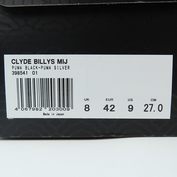 実際に弊社で買取させて頂いた【未使用】PUMA×BILLY'S/プーマ×ビリーズ CLYDE BILLYS MIJ 398541-01/27の画像 7枚目