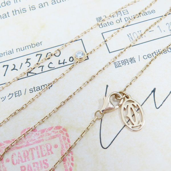 実際に弊社で買取させて頂いたCartier/カルティエ ダムール SM ダイヤネックレス CRB7215700