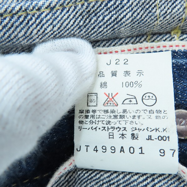 実際に弊社で買取させて頂いたLEVIS/リーバイス 506 1st ビッグE デニムジャケット J22刻印 71506-XX/38の画像 6枚目