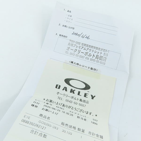 実際に弊社で買取させて頂いたOAKLEY/オークリー JAWBREAKER/ジョーブレイカー アジアンフィット OO9290-2631の画像 8枚目