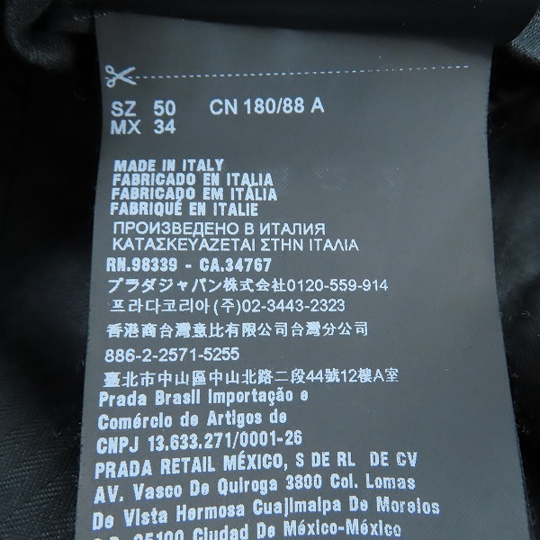 実際に弊社で買取させて頂いたPRADA/プラダ 2017年製 バックポケットロゴ スラックスパンツ UPA841/50の画像 5枚目